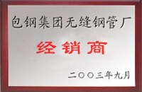 安顺包钢经销商